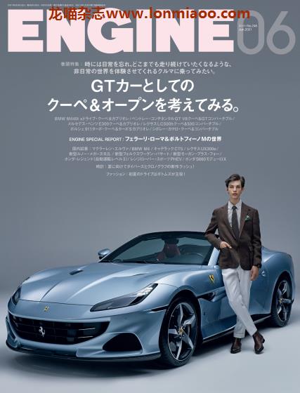 [日本版]ENGINE 男士汽车时尚生活PDF电子杂志 2021年6月刊